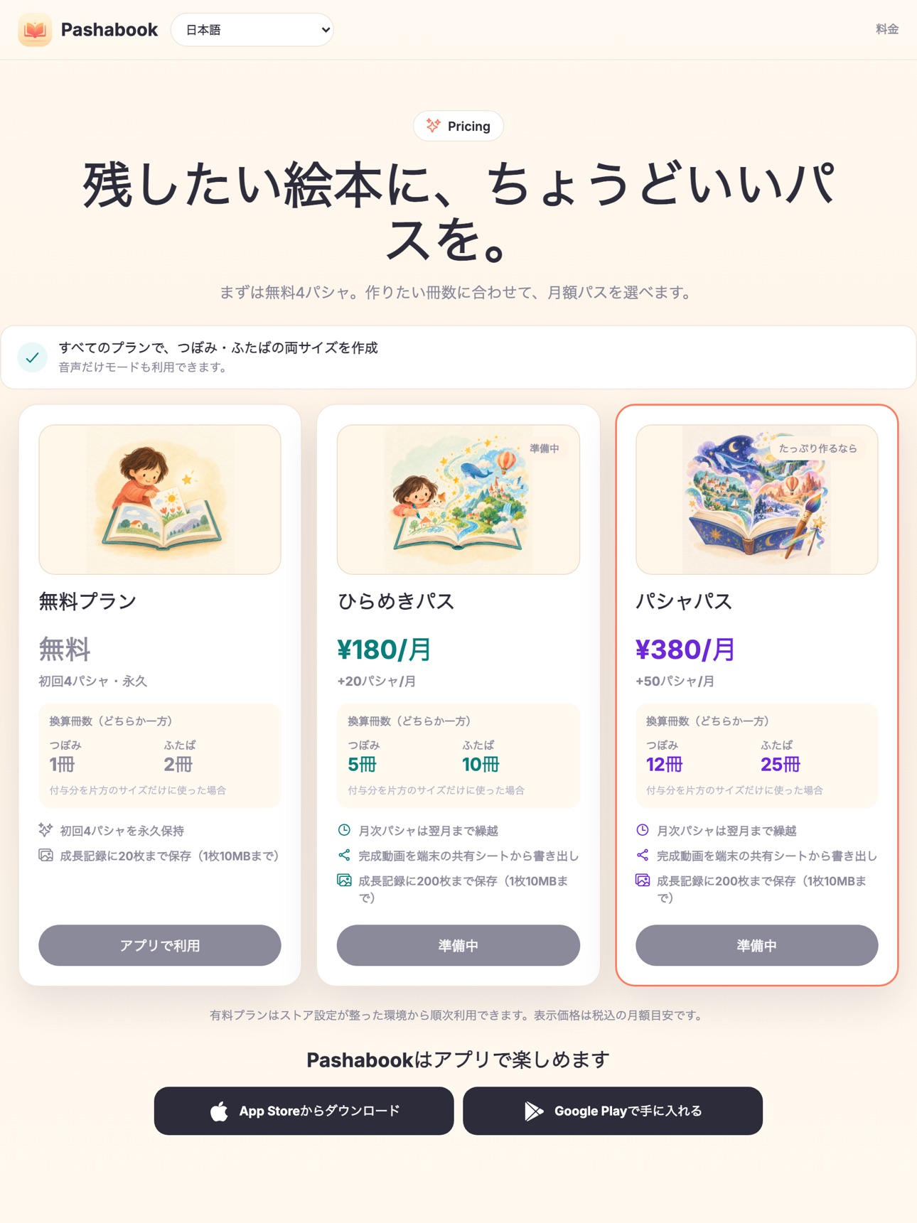 Screenshot 8 of Pashabook