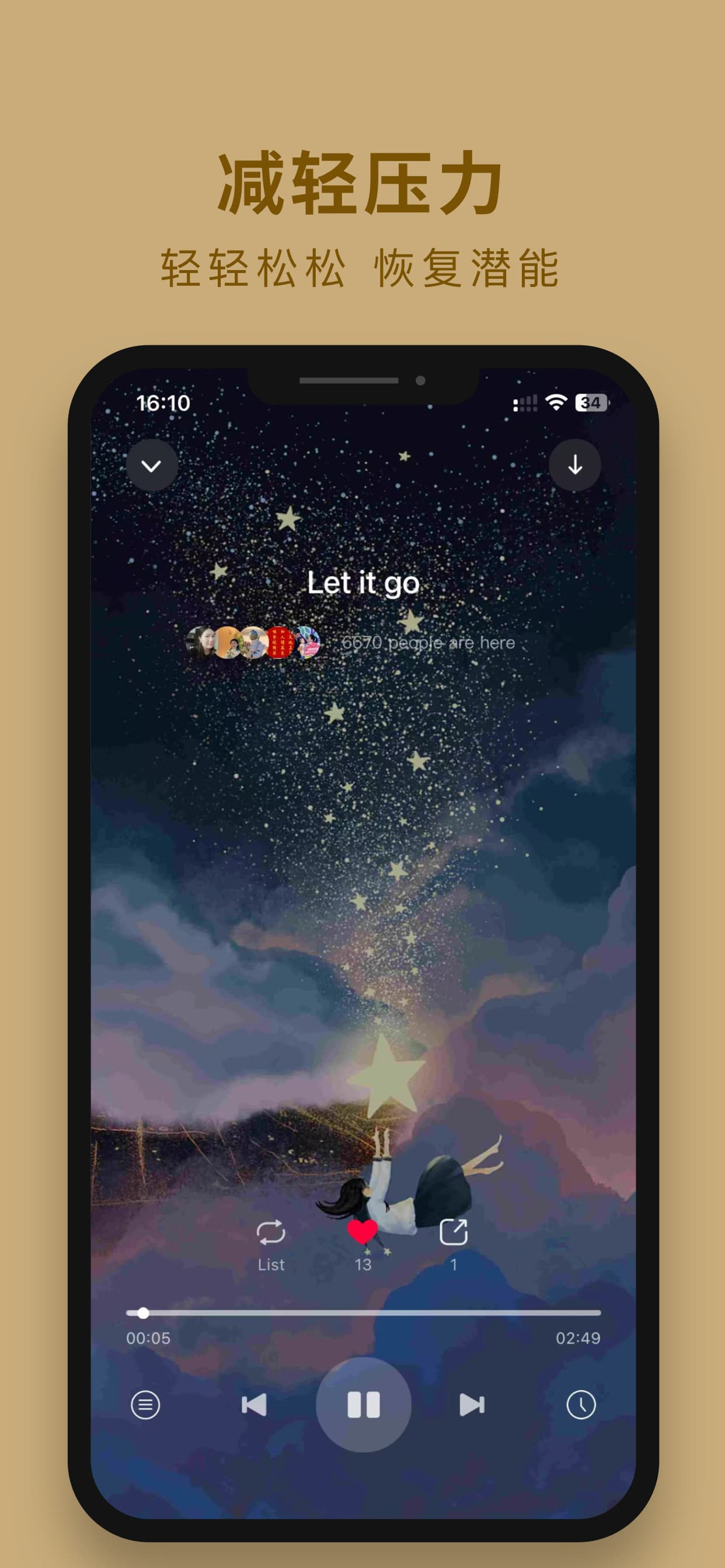 吴歌 screenshot 6
