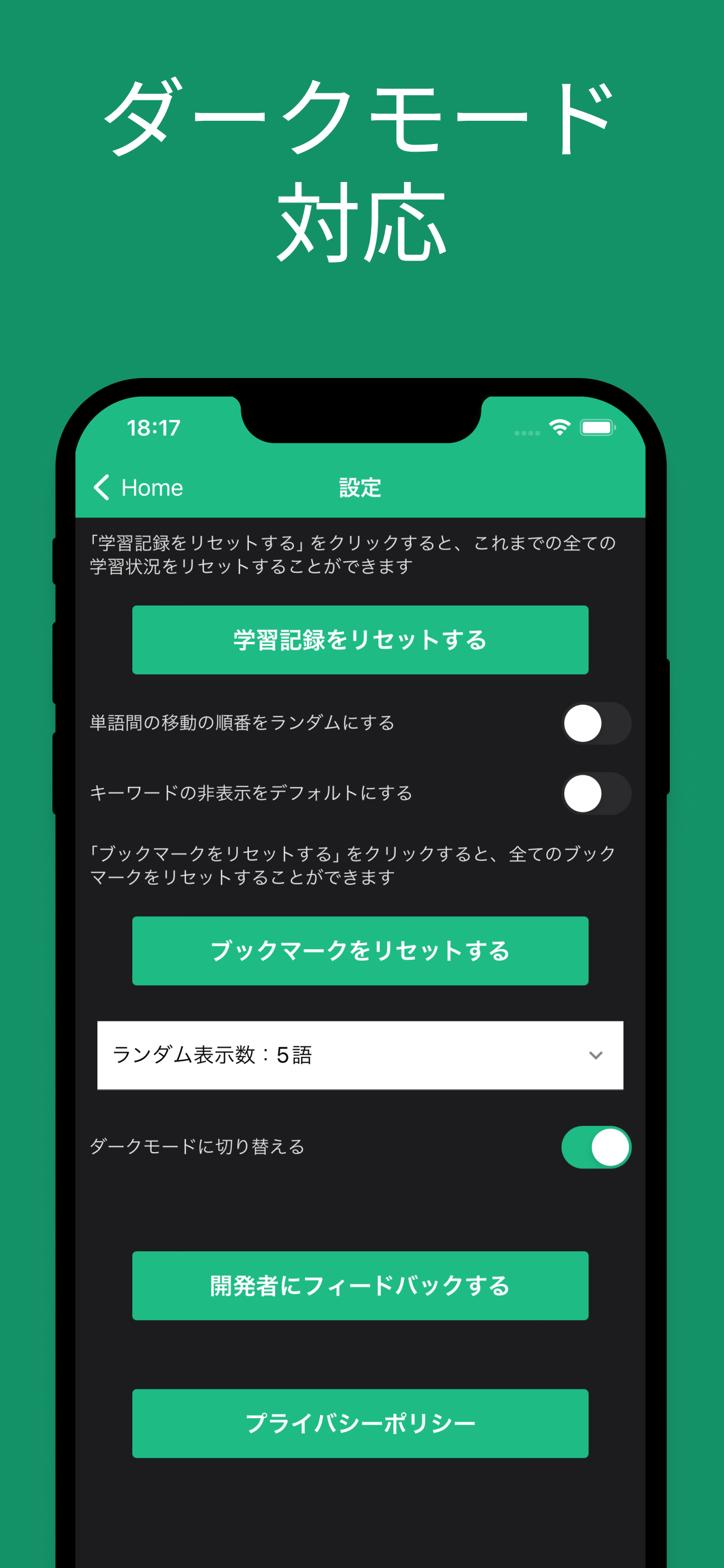 QC検定２級 用語集 screenshot 8