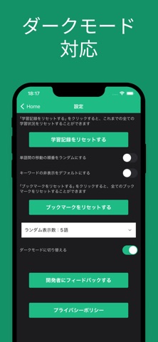 QC検定２級 用語集 screenshot