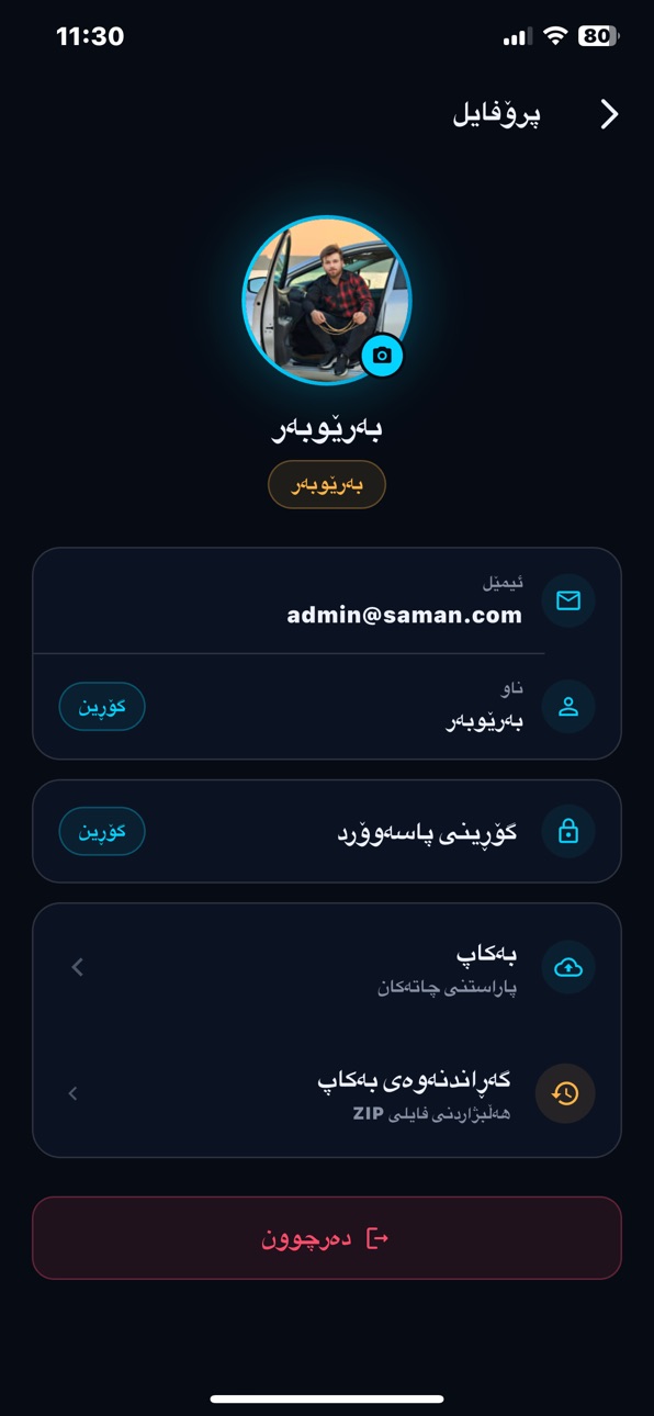 iPhone screenshot