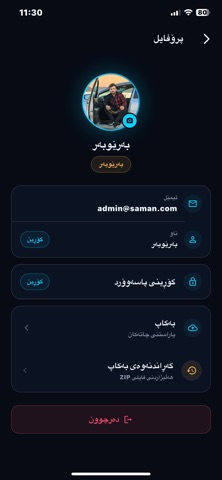 بازاڕی سامان شێخانی screenshot