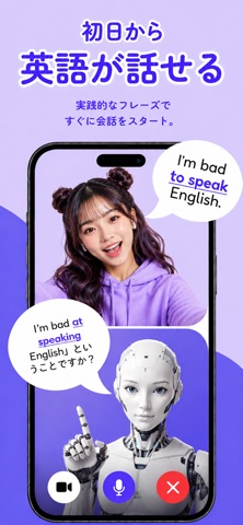 AI英会話・スピーキング練習 – Lucida AI のスクリーンショット