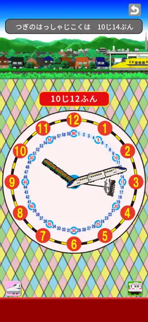 Train Clock screenshot 3