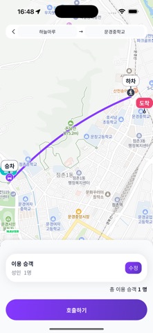 문경 안심동이 iPhone screenshot