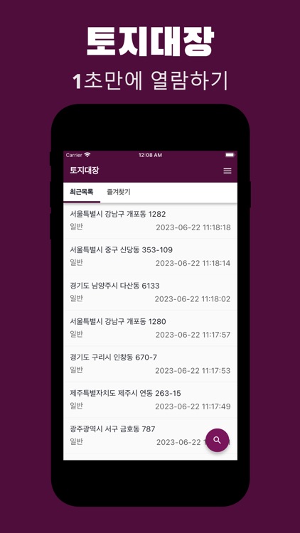 부동산 토지대장