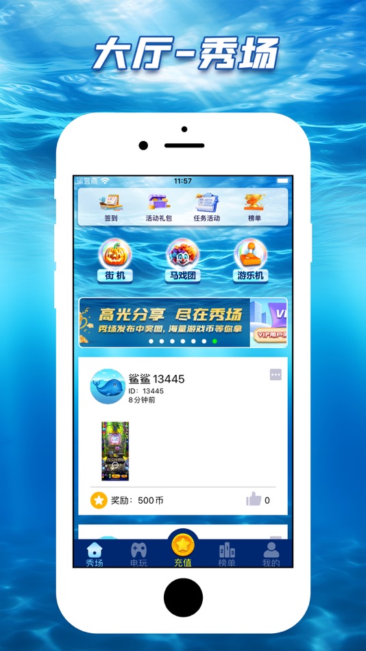 #1. 鲸鱼盒子-社交电玩魔鬼城 (iOS) 由: 广州为而技术开发有限公司