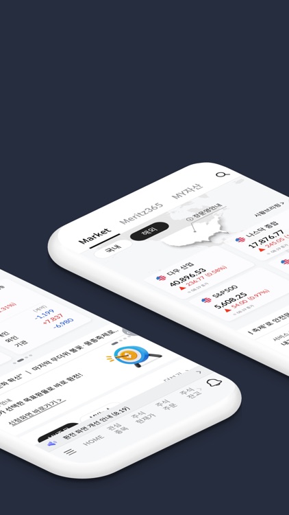 메리츠SMART (계좌개설 겸용)