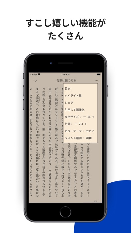 ニューロブック - 小説・電子書籍アプリ screenshot-3