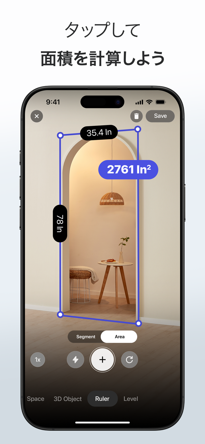 3Dスナップ: 計測、そして定規に使えるアプリ screenshot 8