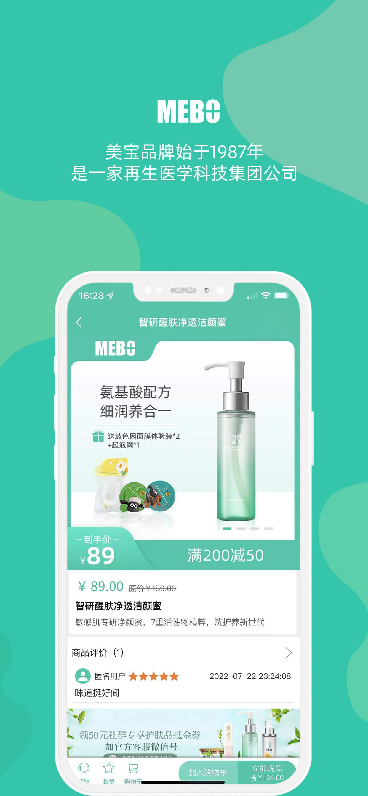 MEBO美宝商城