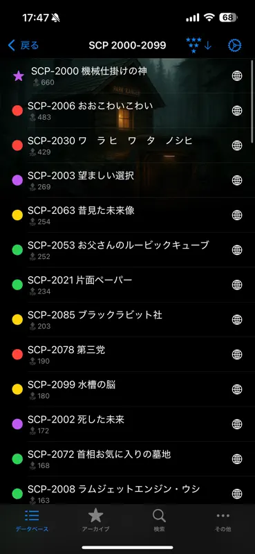 SCP財団 Online nn5n screenshot 5 of 10