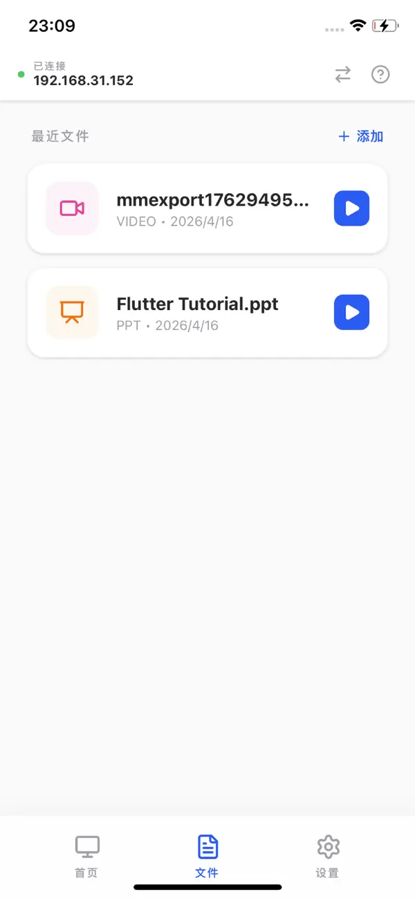 Screenshot #3 pour FileCast: WiFi File Transfer