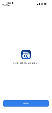 티쳐스온 screenshot