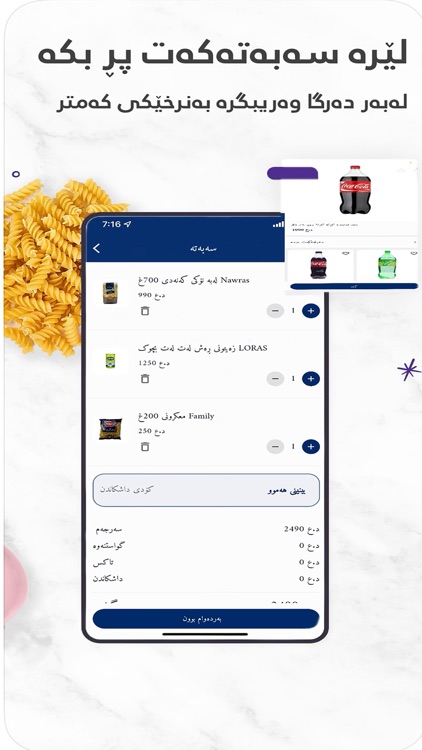 NewBasket screenshot-3