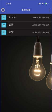 SnowLight app screenshot