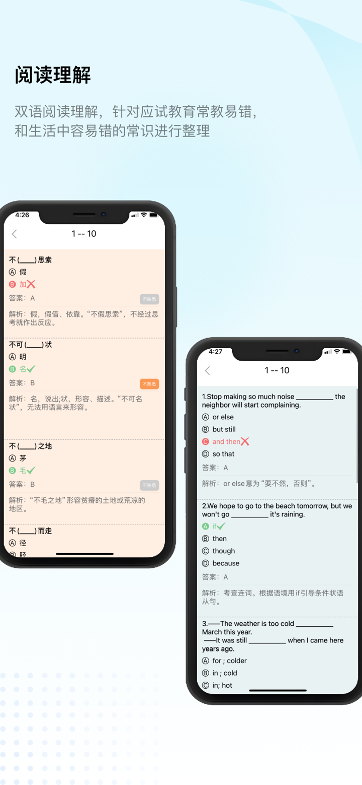 快乐听写-中小学生学习语文和英语的最佳助手 screenshot 4