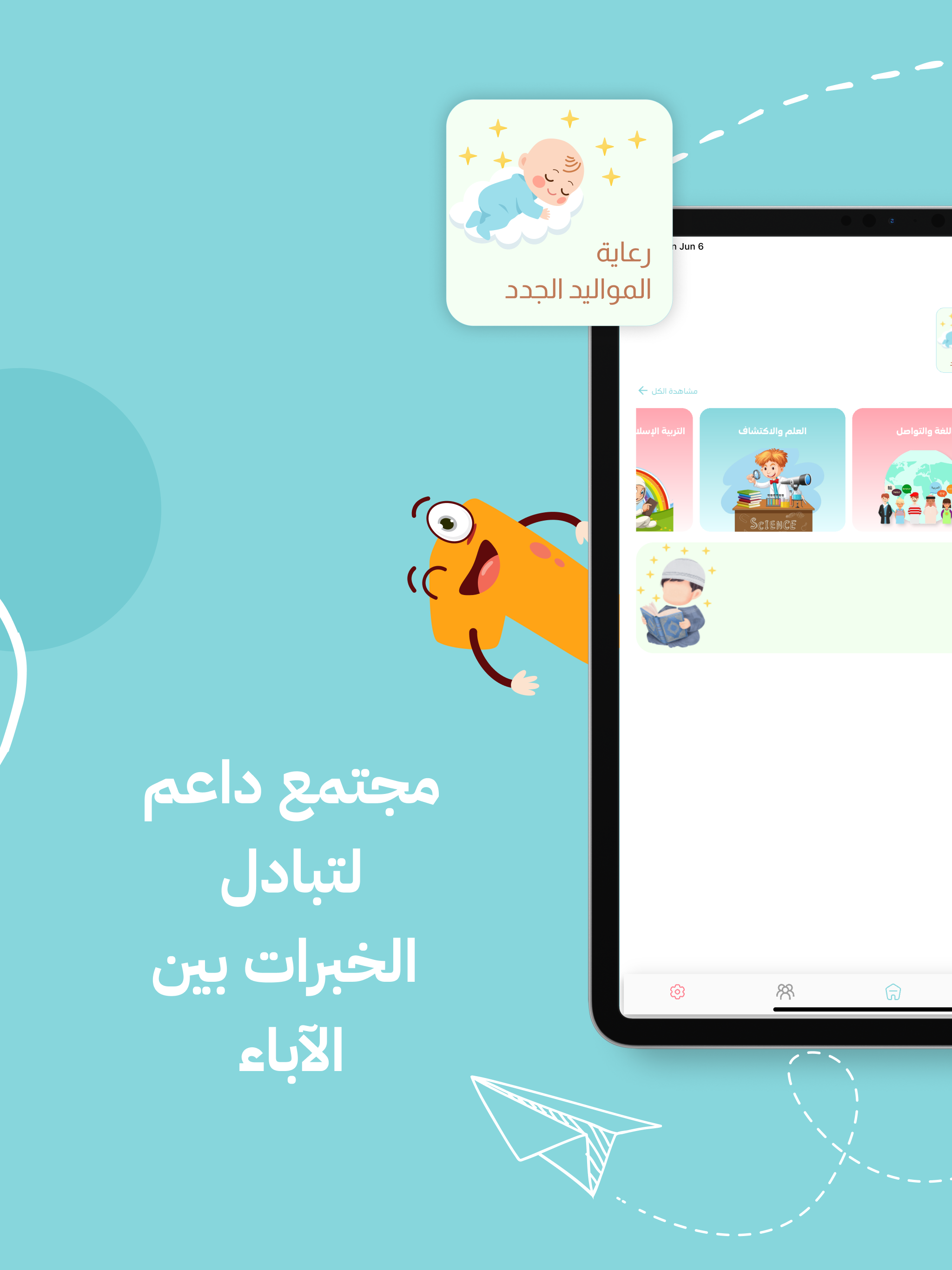 أمانة - Amanah