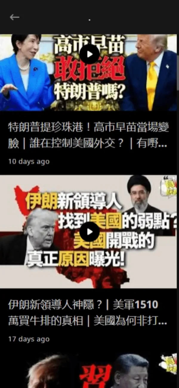 Screenshot #3 pour 星電視 - Sing Tao TV