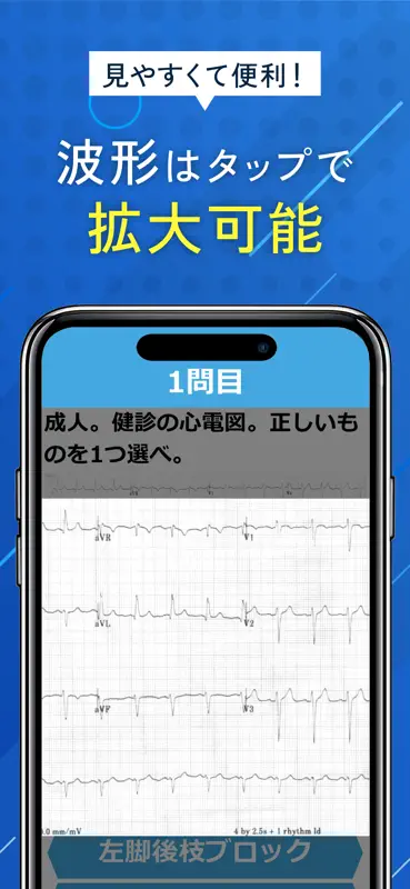 みんなde心電図 screenshot 5 of 10