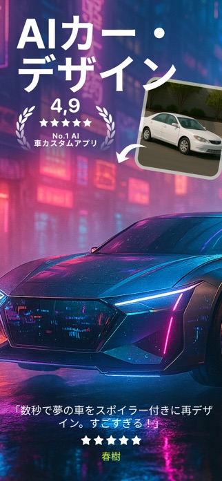 AIカーデザイナー：改造＆チューニング スクリーンショット1
