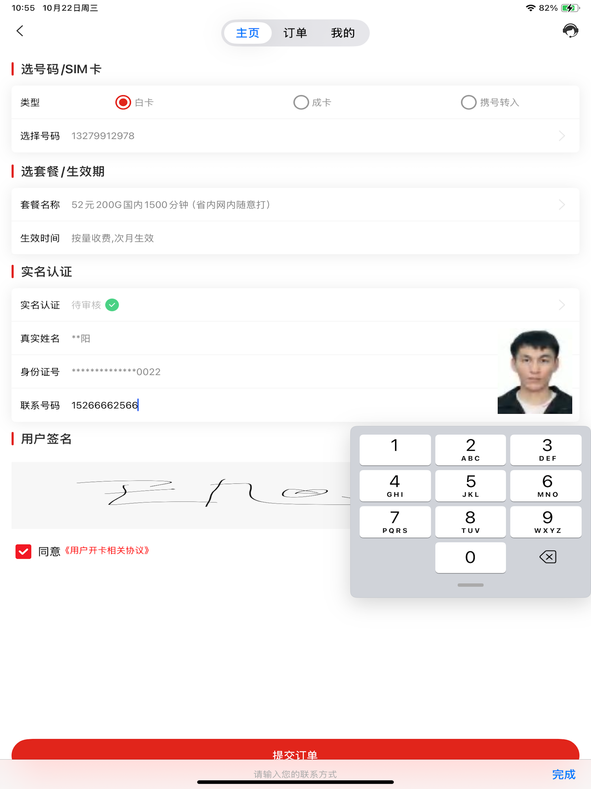 店家联盟