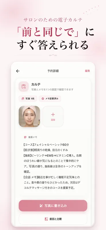 Reserve.M｜美容サロン予約管理・顧客管理・売上管理 screenshot 3 of 8