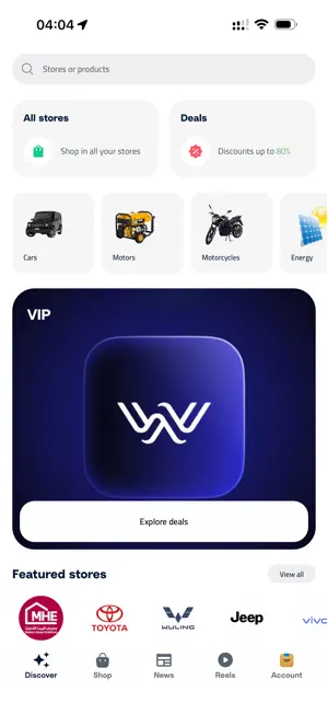 Wakalah Store - وكالة ستور screenshot 1