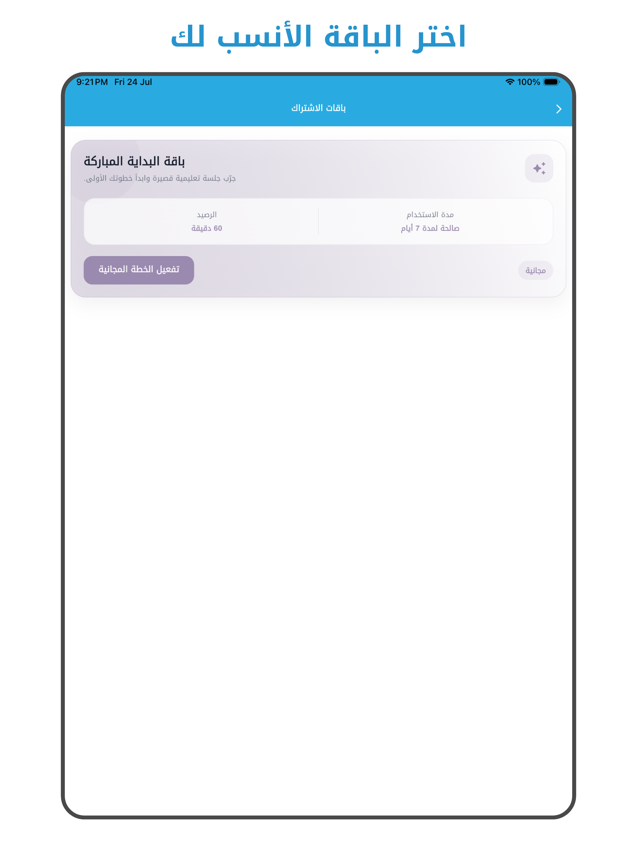 وِرْد لايف screenshot 12