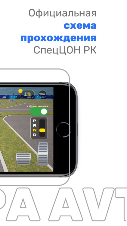 Автодром Казахстан Спец ЦОН РК