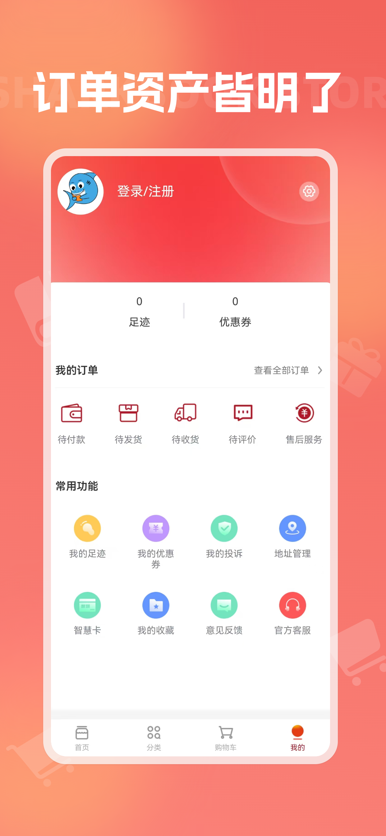 鲨鱼书店