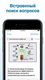 Дельта ОСПС тест 2025 айфон картинки 3
