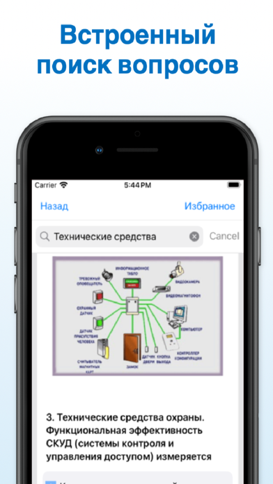 Screenshot #3 pour Дельта ОСПС тест 2026