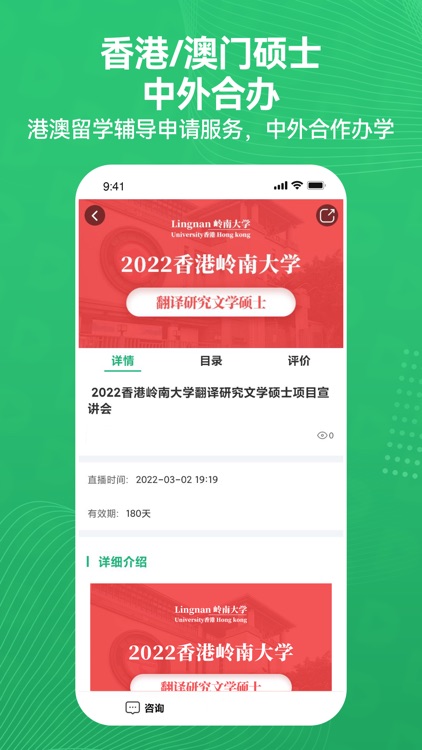 都学MBA screenshot-4