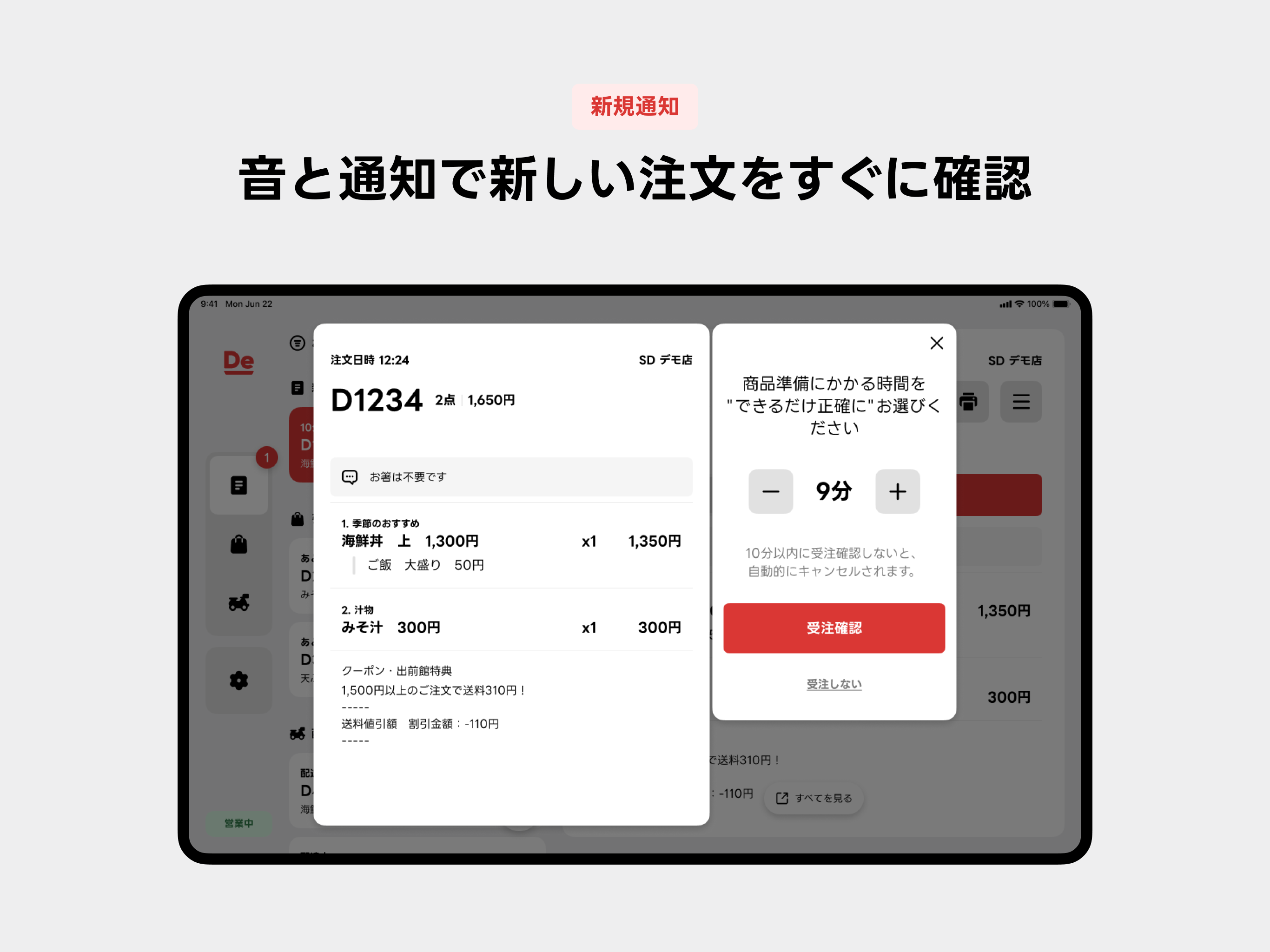 出前館 : 加盟店オーダー screenshot 4