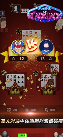 21点 - 欢乐真人棋牌app screenshot
