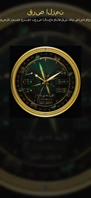 البوصلة السعودية screenshot 1
