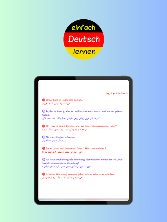 لغة المانية Haitham Alabrash