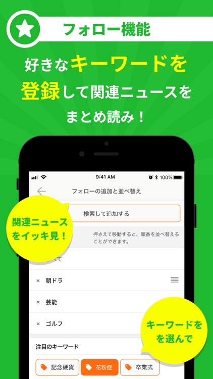 ニュースライト