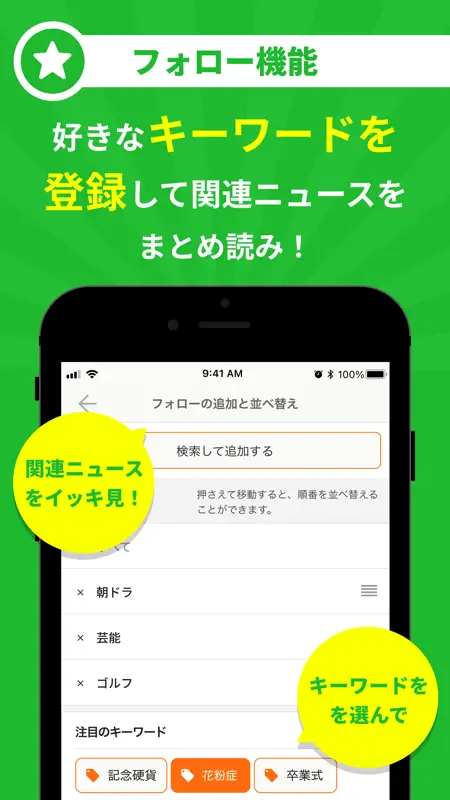 ニュースライト screenshot 3 of 4