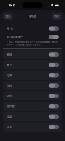 暗夜思想家 screenshot