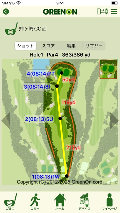 GREENON (グリーンオンアプリ)