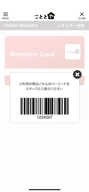 こととや screenshot 4