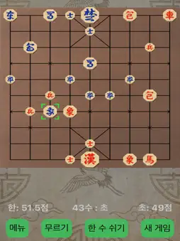 선인 장기 screenshot 6