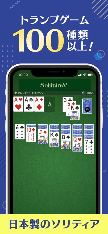 ソリティアVｰ1人用 トランプゲーム集（そりてぃあ・ぶい） screenshot 1