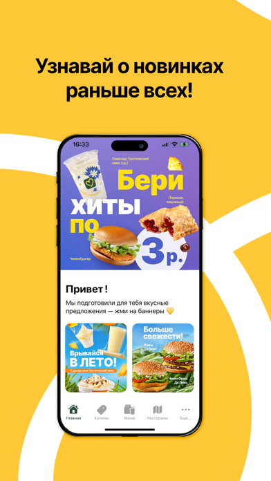МойМаk.by: Доставка Eды, Aкции Screenshot 1 - AppWisp.com