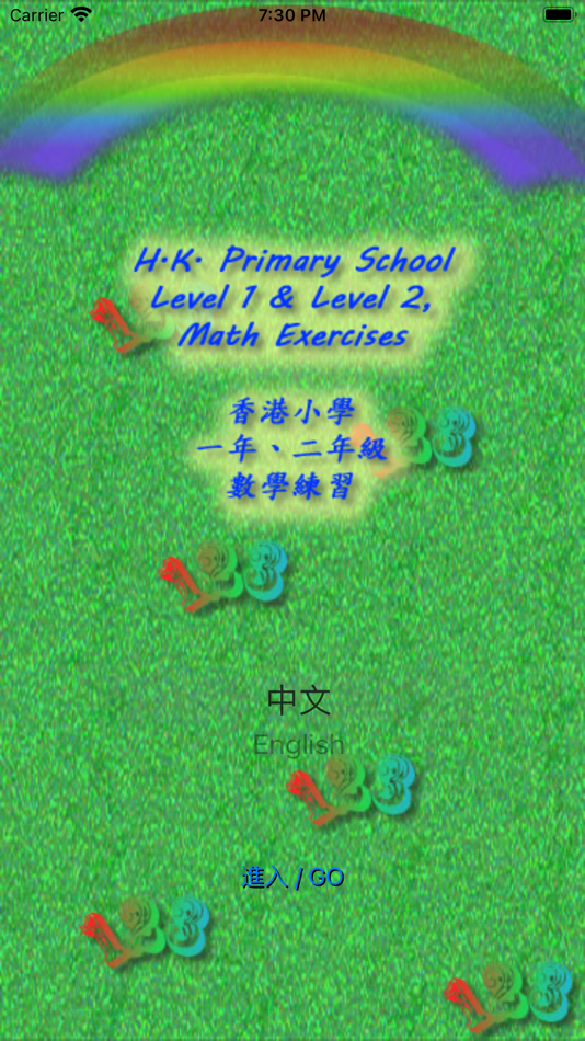 #1. HK P.1 & P.2 Math (iOS) 由: Yik Lam Leung