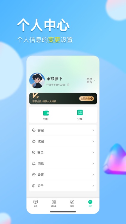 仟信OS screenshot-3
