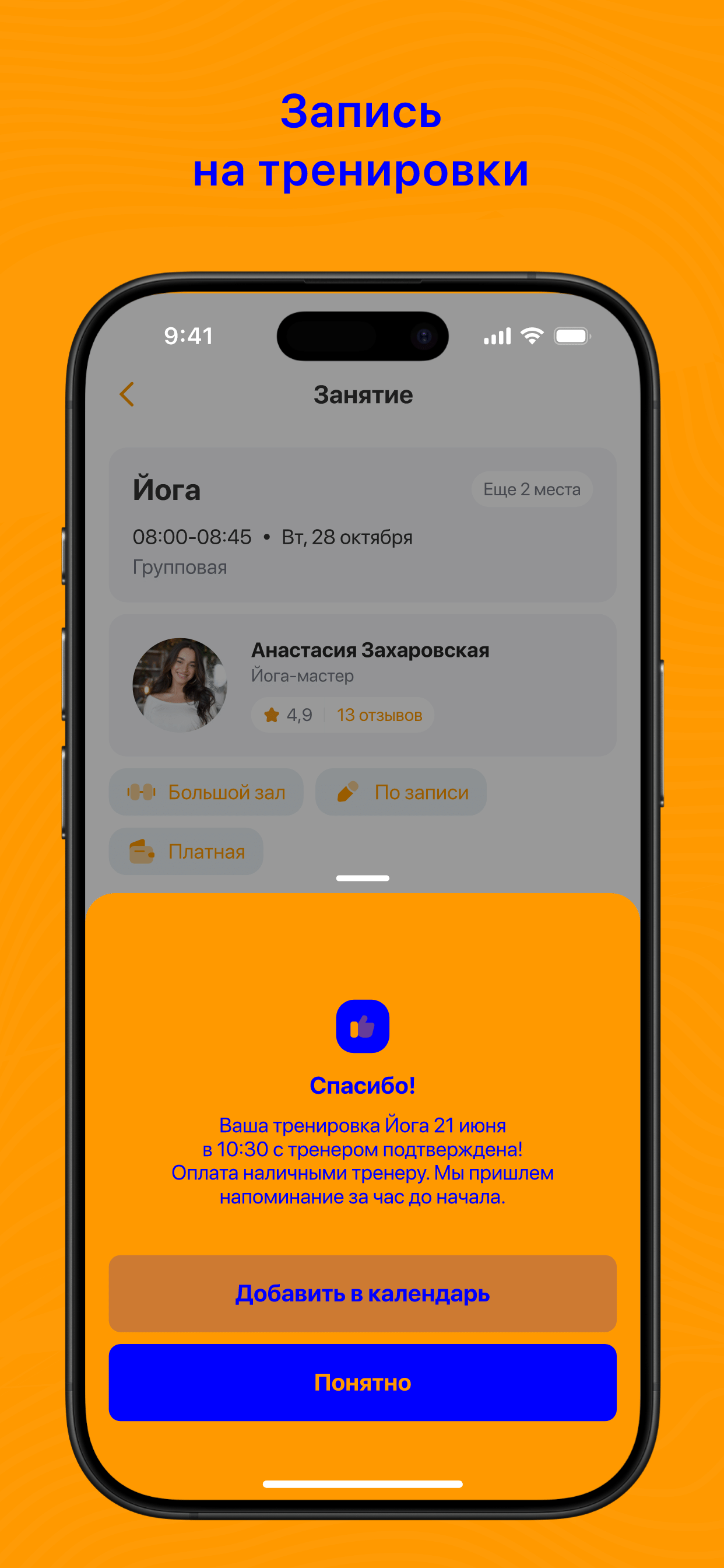 Клуб СБС screenshot 3