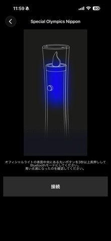 MISIA OFFICIAL LIGHT のスクリーンショット
